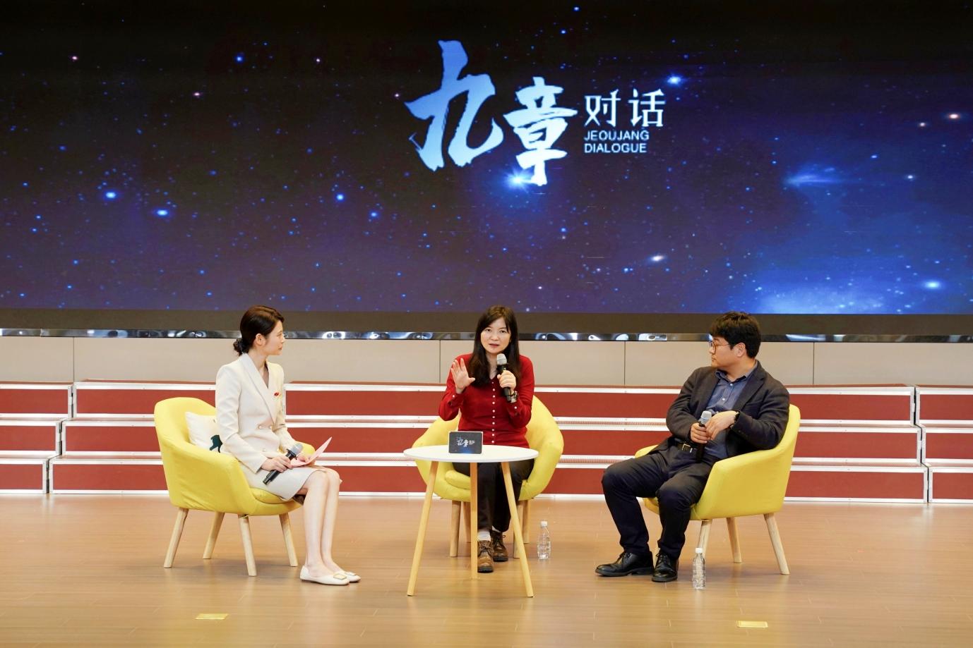 聚焦深时领域  解码东亚人类演化传奇-九章论坛第二十期