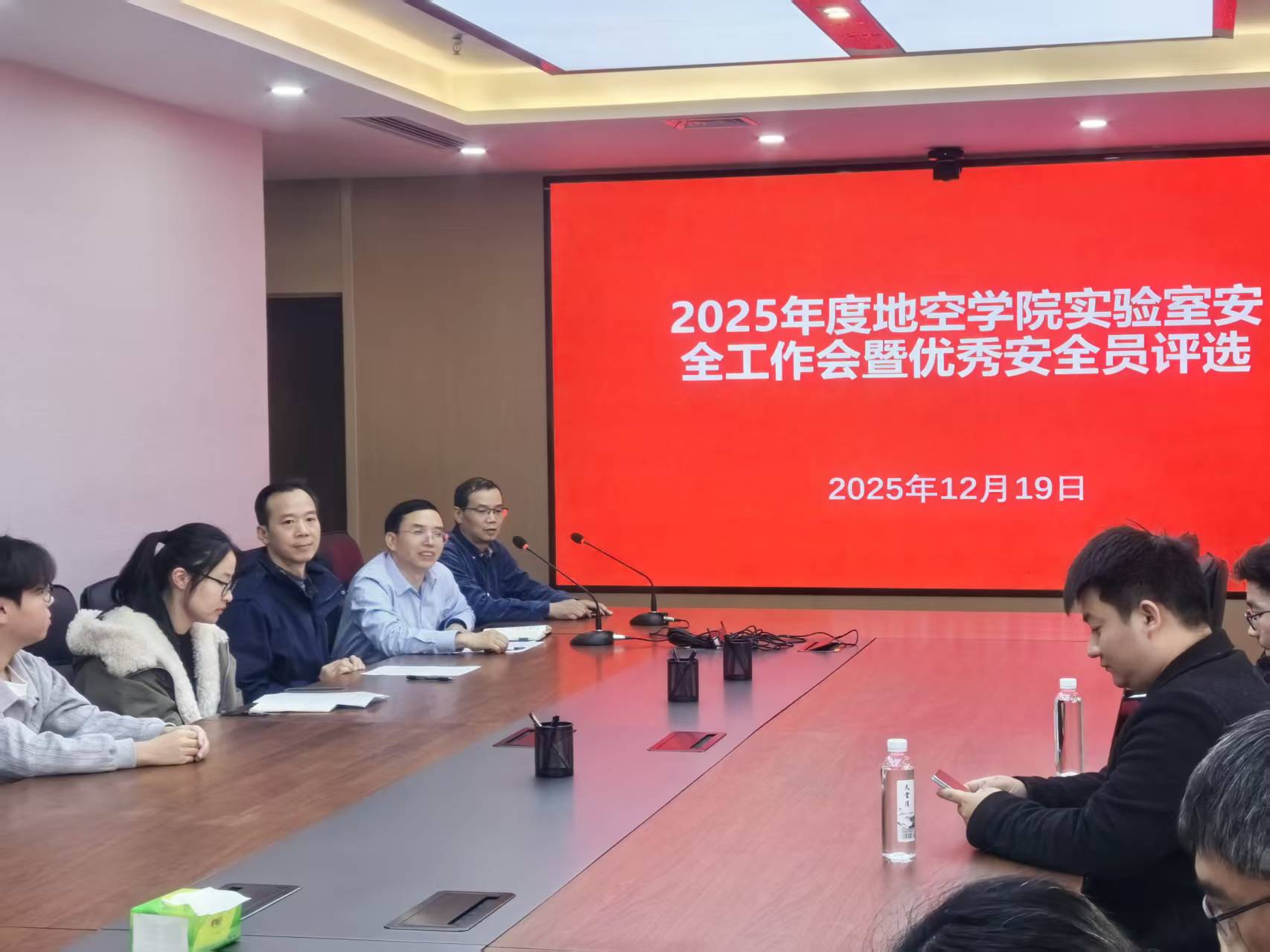 地空学院召开2025年度实验室安全工作会议