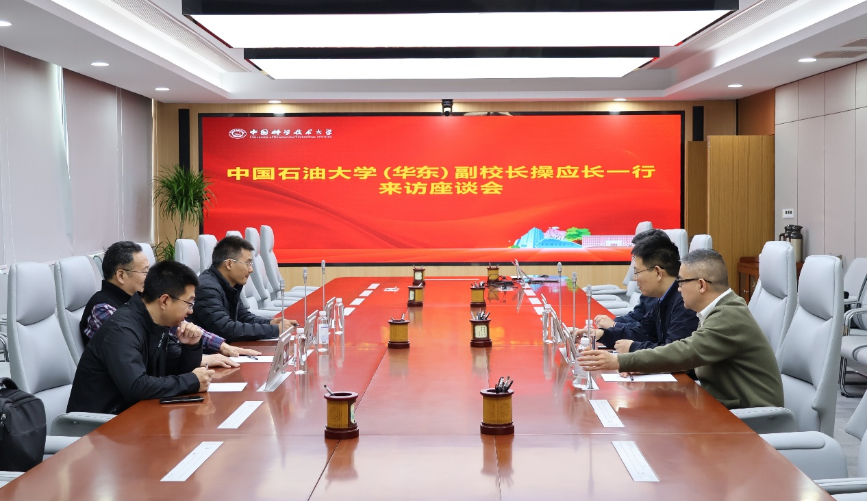 中国石油大学（华东）副校长操应长一行来我院交流访问