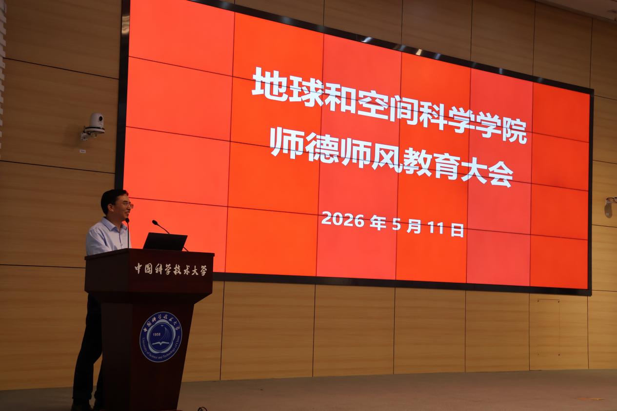 学院召开师德师风教育大会
