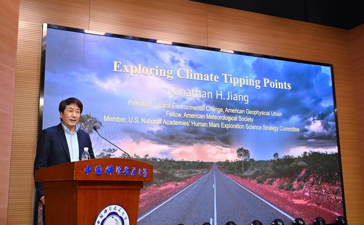 赵九章·侯德封大师讲堂：蒋红涛教授深度解读气候临界点与地表温度预估