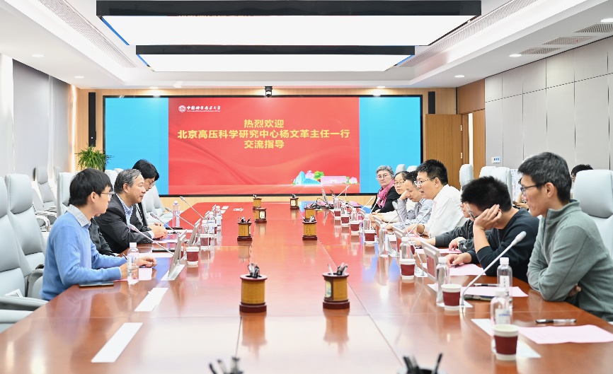 北京高压科学研究中心来我院交流并签署合作交流备忘录