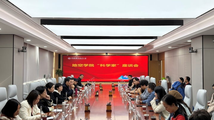 地空学院召开学生家长座谈会