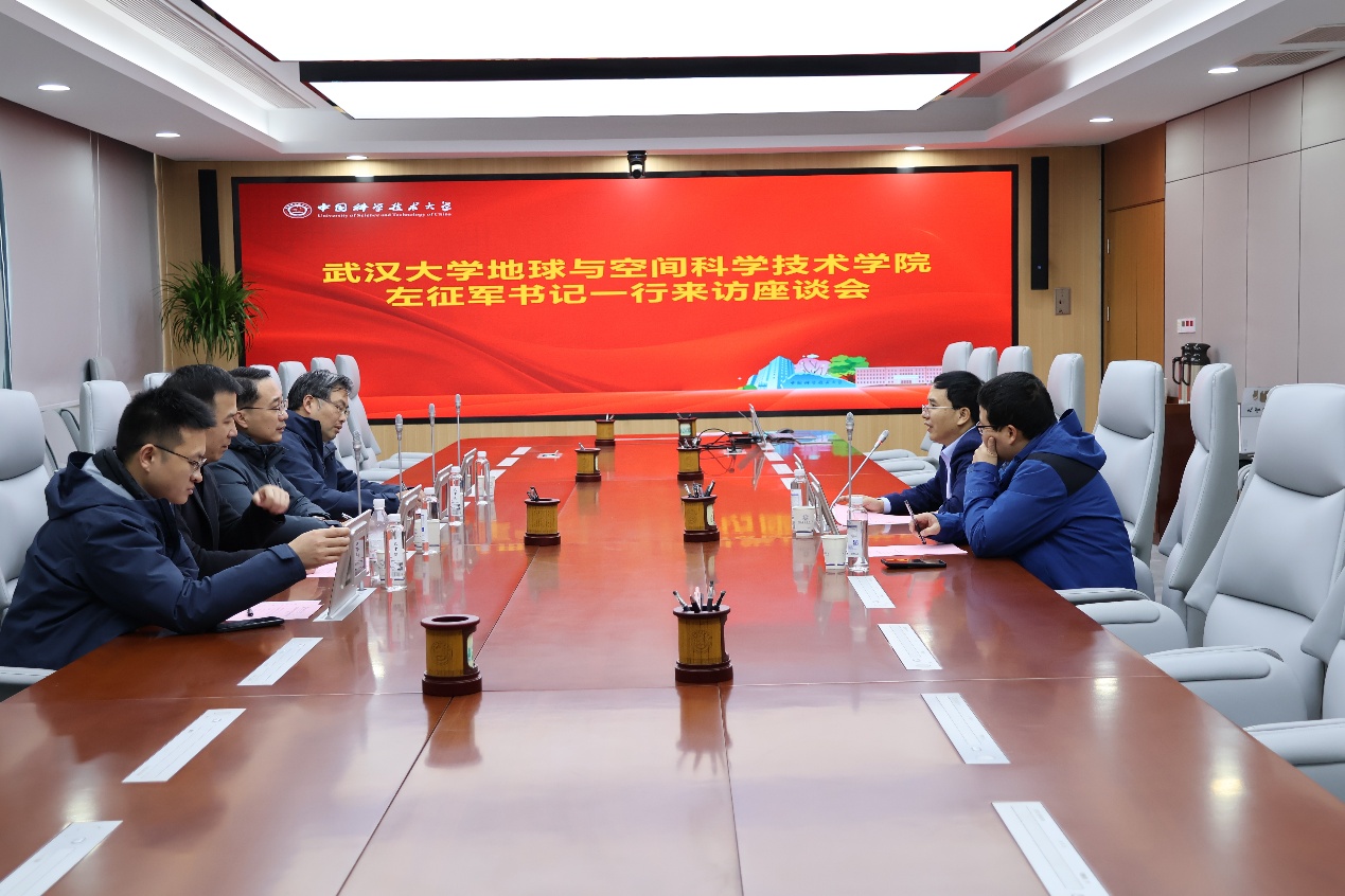 武汉大学地空学院党委书记左征军一行来我院交流访问