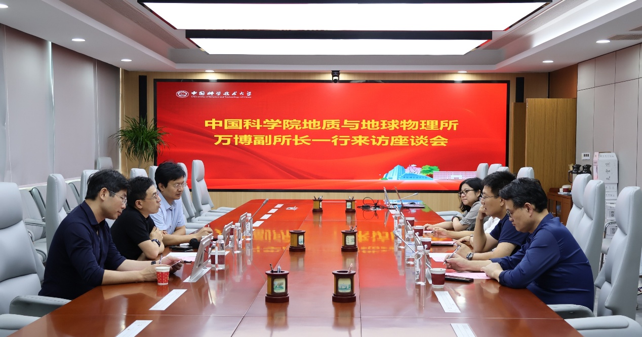 中国科学院地质与地球物理研究所一行来我院交流访问